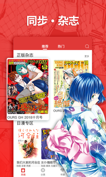 新漫画app免费下载