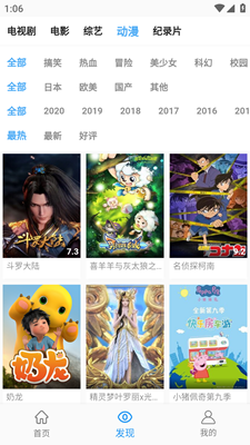 海豚影视app下载手机版