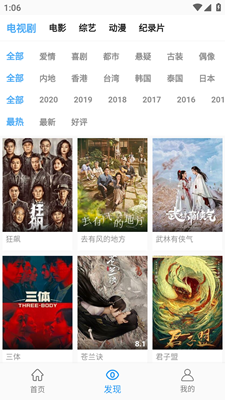 海豚影视app下载手机版