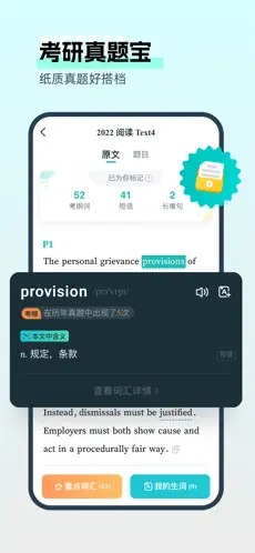 扇贝考研