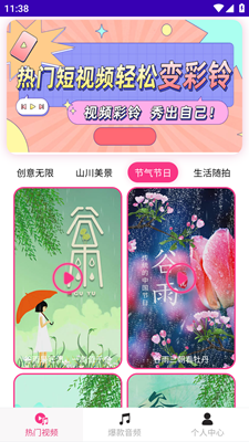 动蓝来电视频彩铃