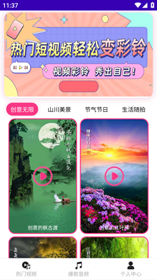 动蓝来电视频彩铃
