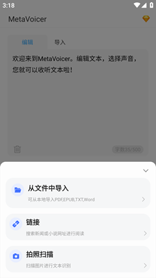 MetaVoicer配音神器国际版