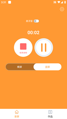 视频录制精灵