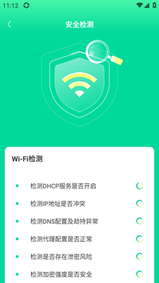超能省电管家