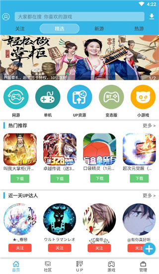 软天空免费版
