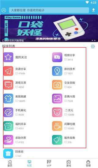 软天空免费版