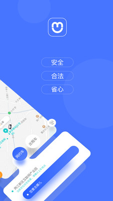 呼我出行最新版