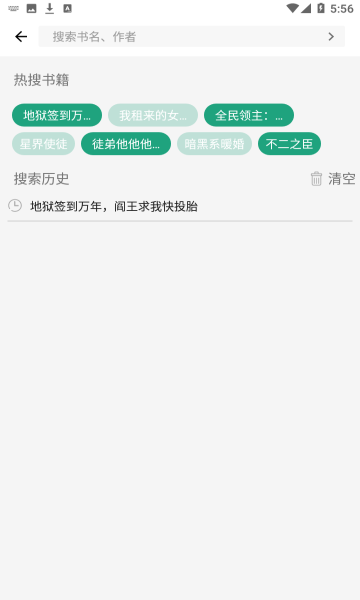 熊猫搜书app安卓官网版下载