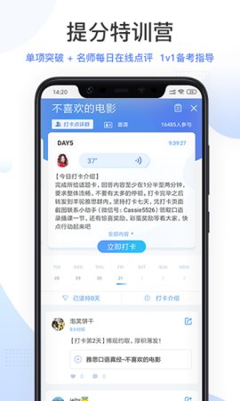 羊驼雅思官网版