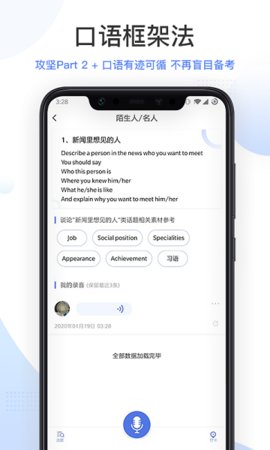 羊驼雅思官网版