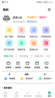 易企购商城