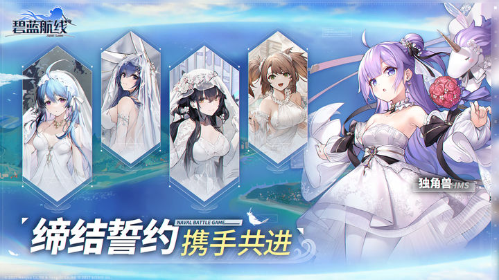 碧蓝航线下载b服