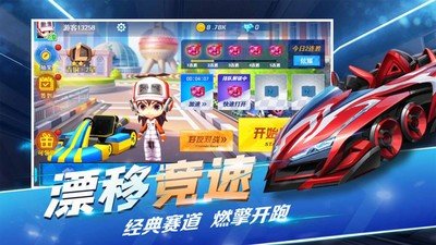 全民极限漂移免广告