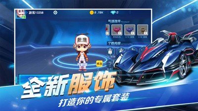 全民极限漂移免广告