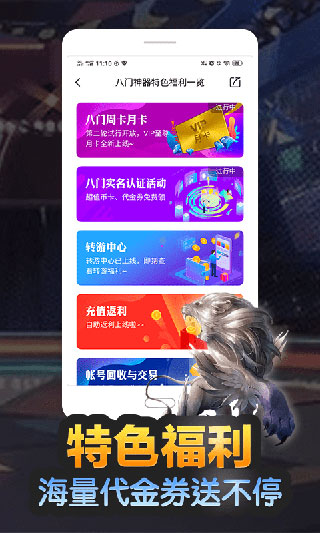八门神器修改器最新版