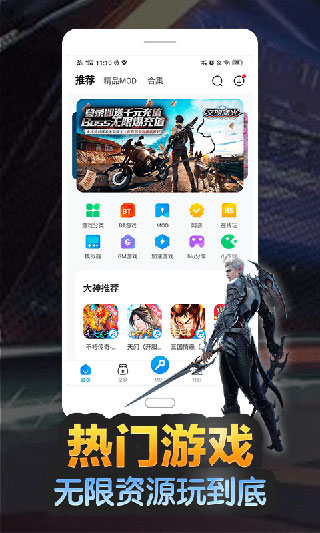 八门神器修改器最新版
