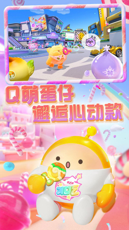 蛋仔派对网易版