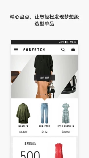 Farfetch海淘
