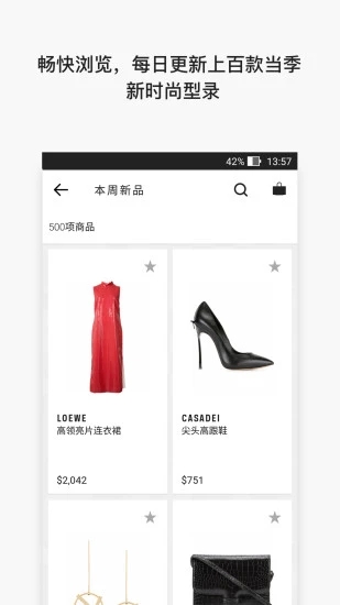 Farfetch海淘