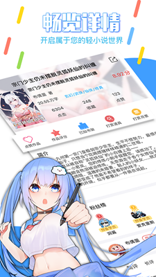 鲸云轻小说app官方版