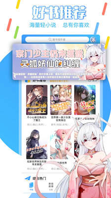 鲸云轻小说app官方版