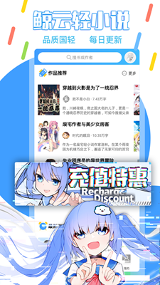 鲸云轻小说app官方版