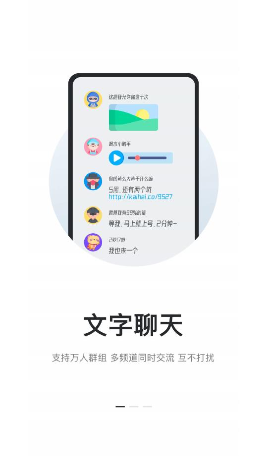 kook语音助手