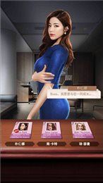 黑道总裁手游未删减版