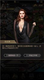 黑道总裁手游未删减版