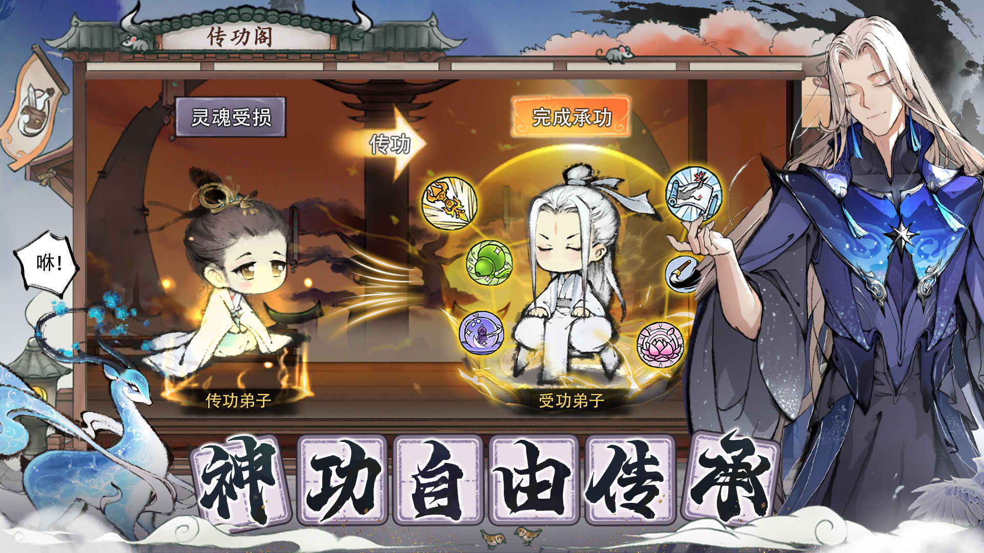 代号:我的祖师安卓官网版下载