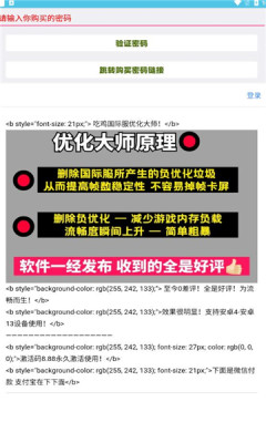 PUBGM优化大师app下载最新版