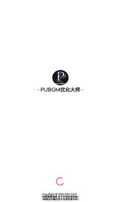 PUBGM优化大师app下载最新版