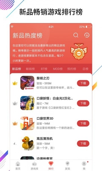 虫虫助手最新版下载2024