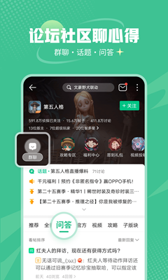 4399游戏盒官方版正版安装