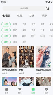 星云影视app官方版