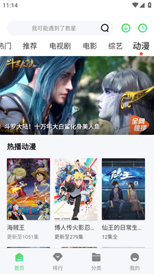 星云影视app官方版