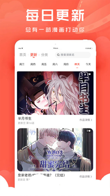 追耽漫画app免费版