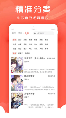 追耽漫画app免费版
