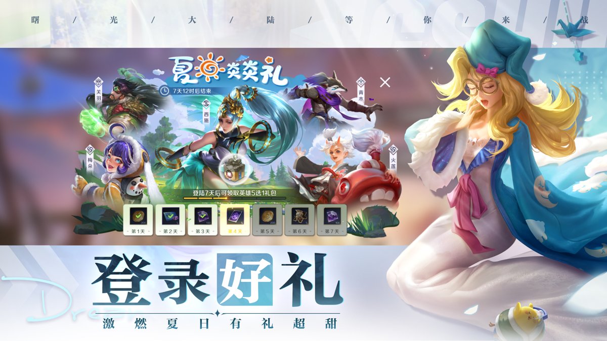 曙光英雄官方版