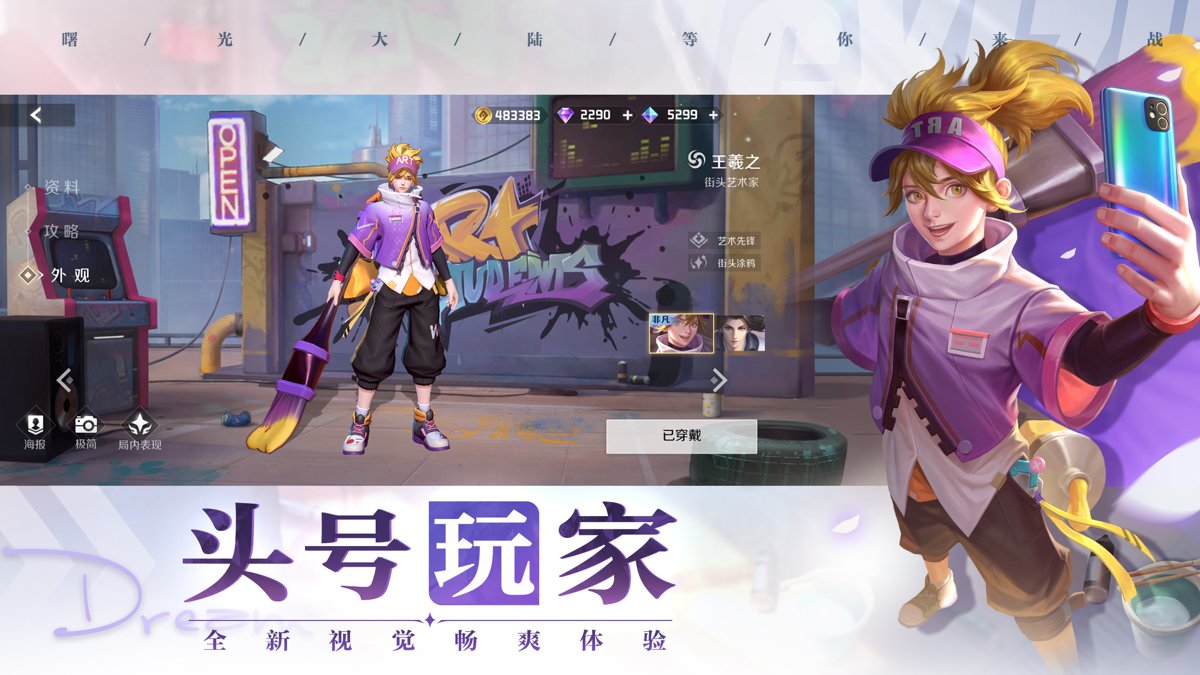 曙光英雄官方版
