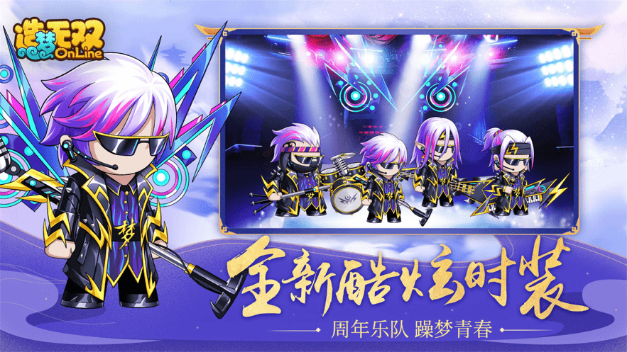 造梦无双下载手游正版