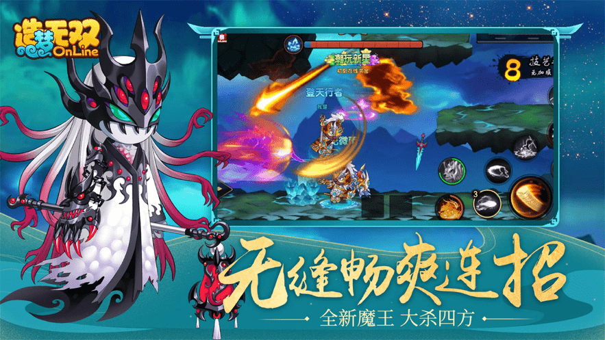 造梦无双下载手游正版