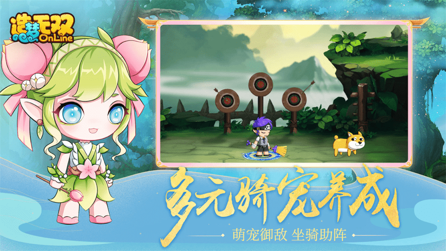 造梦无双下载手游正版