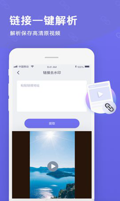 智能去水印app免费下载