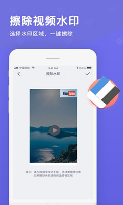 智能去水印app免费下载
