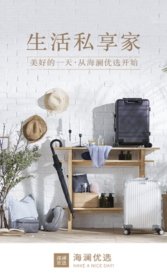 海澜优选app安卓版