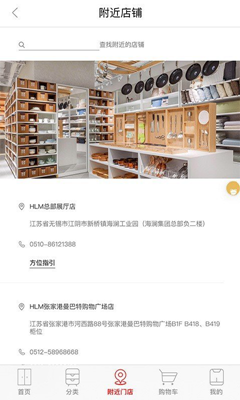 海澜优选app安卓版