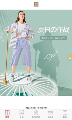 海澜优选app安卓版