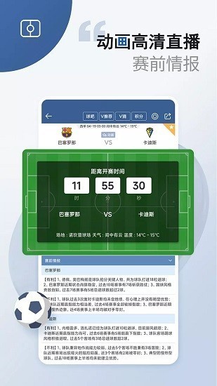 球探足球比分旧版本